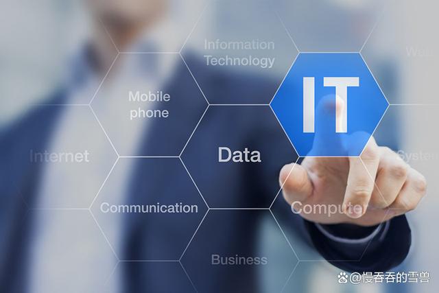 信息技术在七大领域的深远影响与应用